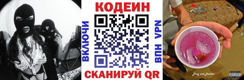 как найти наркотики  Гурьевск  Кодеиновый сироп Lean напиток Lean (лин) 