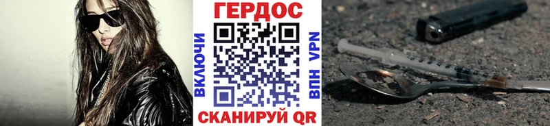 Героин хмурый  купить наркотики сайты  мориарти наркотические препараты  Гурьевск 
