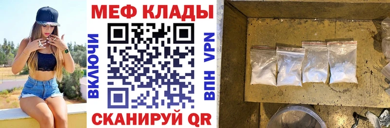 Меф кристаллы  Гурьевск 